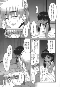 Page 42 of Hinakan Hi! Vol. 01 - preview thumbnail