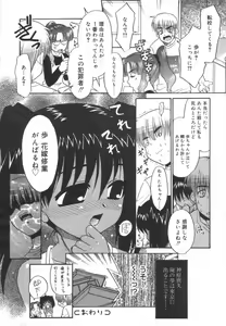 Page 51 of Hinakan Hi! Vol. 01 - preview thumbnail