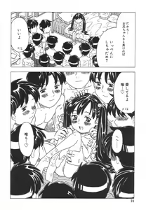 Page 75 of Hinakan Hi! Vol. 01 - preview thumbnail