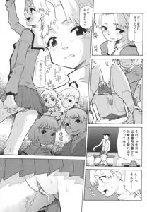 Page 88 of Hinakan Hi! Vol. 01 - preview thumbnail