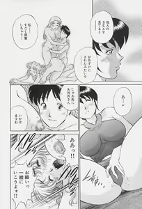 Page 102 of Himitsu no Yuukan Madam 1 - preview thumbnail