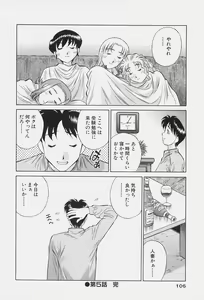Page 108 of Himitsu no Yuukan Madam 1 - preview thumbnail
