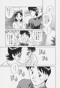 Page 115 of Himitsu no Yuukan Madam 1 - preview thumbnail