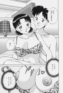 Page 119 of Himitsu no Yuukan Madam 1 - preview thumbnail