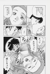 Page 138 of Himitsu no Yuukan Madam 1 - preview thumbnail