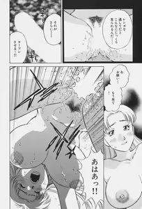 Page 180 of Himitsu no Yuukan Madam 1 - preview thumbnail