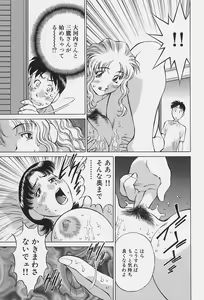 Page 199 of Himitsu no Yuukan Madam 1 - preview thumbnail