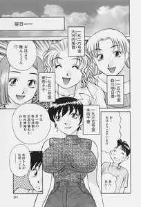 Page 33 of Himitsu no Yuukan Madam 1 - preview thumbnail