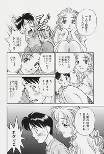 Page 36 of Himitsu no Yuukan Madam 1 - preview thumbnail
