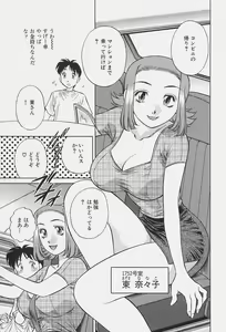 Page 51 of Himitsu no Yuukan Madam 1 - preview thumbnail