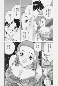 Page 56 of Himitsu no Yuukan Madam 1 - preview thumbnail