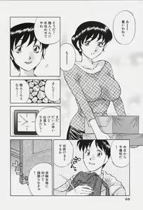 Page 70 of Himitsu no Yuukan Madam 1 - preview thumbnail