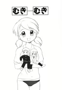 Page 108 of Minna no Waitress - preview thumbnail