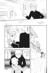 Page 114 of Minna no Waitress - preview thumbnail