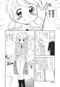 Page 115 of Minna no Waitress - preview thumbnail