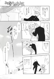 Page 116 of Minna no Waitress - preview thumbnail