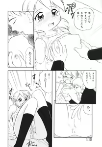 Page 119 of Minna no Waitress - preview thumbnail