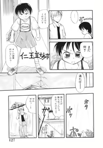 Page 128 of Minna no Waitress - preview thumbnail