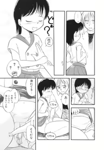 Page 138 of Minna no Waitress - preview thumbnail