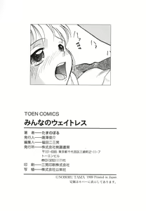 Page 164 of Minna no Waitress - preview thumbnail