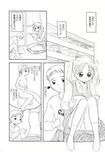 Page 51 of Minna no Waitress - preview thumbnail