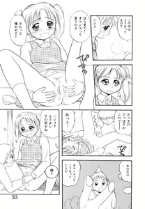 Page 56 of Minna no Waitress - preview thumbnail