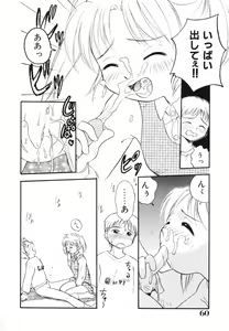 Page 61 of Minna no Waitress - preview thumbnail
