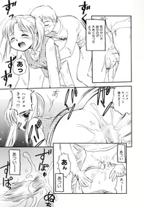Page 66 of Minna no Waitress - preview thumbnail