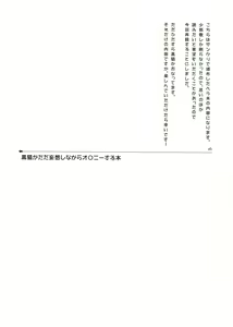 Page 16 of Ore ga Kuroneko wo Wasurerareru Wake ga Nai - preview thumbnail