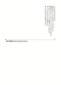 Page 4 of Ore ga Kuroneko wo Wasurerareru Wake ga Nai - preview thumbnail