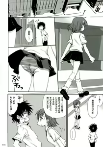 Page 16 of Railgun Soushuuhen - preview thumbnail
