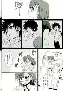 Page 164 of Railgun Soushuuhen - preview thumbnail