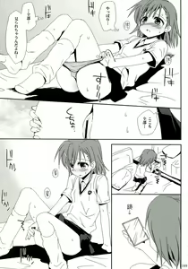Page 169 of Railgun Soushuuhen - preview thumbnail