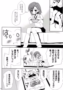 Page 176 of Railgun Soushuuhen - preview thumbnail