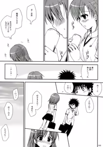 Page 189 of Railgun Soushuuhen - preview thumbnail