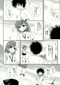 Page 56 of Railgun Soushuuhen - preview thumbnail