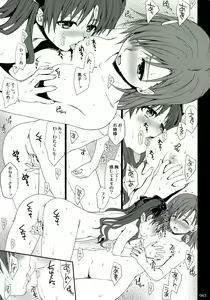 Page 63 of Railgun Soushuuhen - preview thumbnail