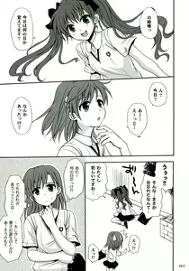 Page 7 of Railgun Soushuuhen - preview thumbnail