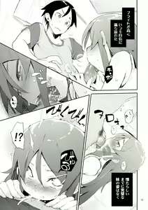 Page 13 of Zettai Kirino Ryouiki. 2 - preview thumbnail