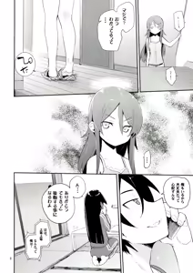 Page 8 of Zettai Kirino Ryouiki. 2 - preview thumbnail