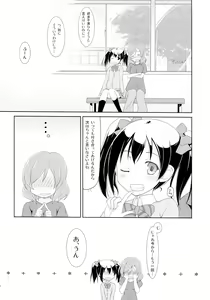 Page 16 of Love White - preview thumbnail