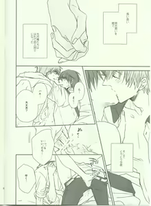 Page 2 of Dochira Demo. - preview thumbnail