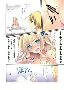Page 118 of KARORFUL MIX EX Soushuuhen - preview thumbnail