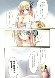 Page 119 of KARORFUL MIX EX Soushuuhen - preview thumbnail
