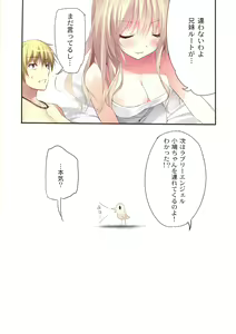 Page 120 of KARORFUL MIX EX Soushuuhen - preview thumbnail