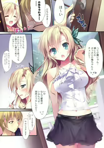 Page 126 of KARORFUL MIX EX Soushuuhen - preview thumbnail