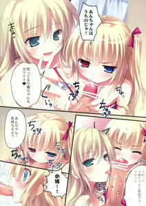 Page 134 of KARORFUL MIX EX Soushuuhen - preview thumbnail