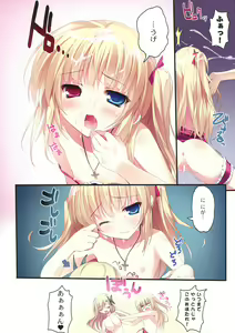 Page 136 of KARORFUL MIX EX Soushuuhen - preview thumbnail