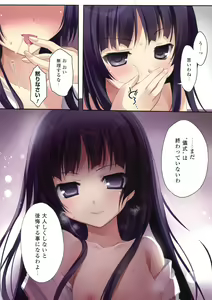 Page 16 of KARORFUL MIX EX Soushuuhen - preview thumbnail