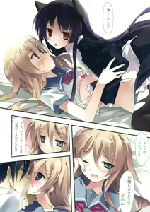 Page 56 of KARORFUL MIX EX Soushuuhen - preview thumbnail